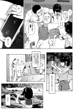 Page 16 of Joshi Shashinsan Shidouin 4