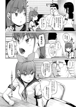 Page 51 of Joshi Shashinsan Shidouin 4