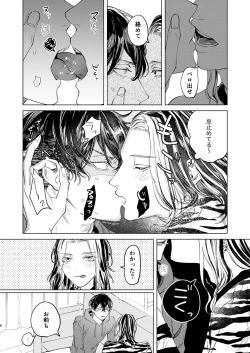 Page 7 of The journey isn't over.