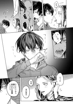 Page 8 of The journey isn't over.