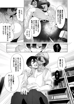 Page 8 of Danseiyou Omocha Kaisha no Monitor ni Oubo Shitara Mucchiri Bijo-tachi ni Shiborare Makutta Hanashi