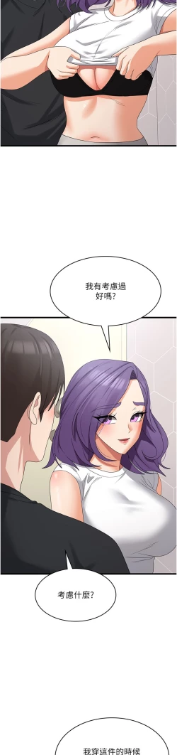 Page 108 of 消灾解饿 41-46 完结