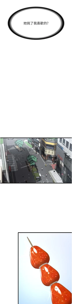 Page 110 of 消灾解饿 41-46 完结