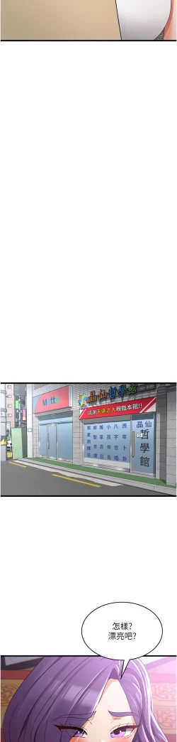 Page 118 of 消灾解饿 41-46 完结