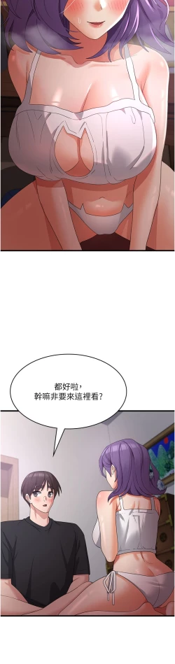 Page 119 of 消灾解饿 41-46 完结