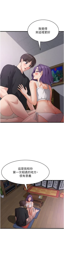 Page 120 of 消灾解饿 41-46 完结