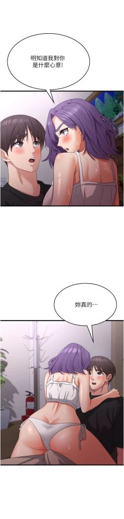 Page 124 of 消灾解饿 41-46 完结
