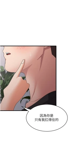 Page 131 of 消灾解饿 41-46 完结