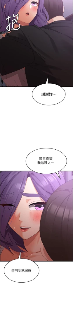 Page 134 of 消灾解饿 41-46 完结