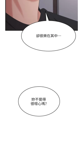 Page 140 of 消灾解饿 41-46 完结