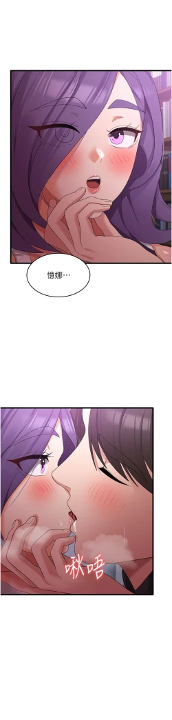 Page 146 of 消灾解饿 41-46 完结
