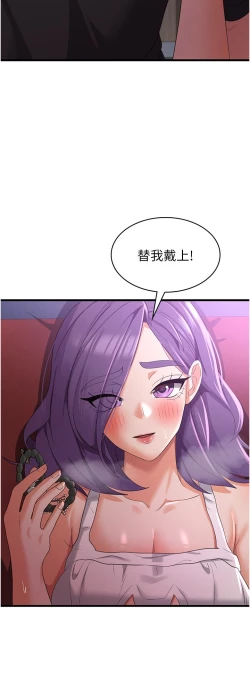 Page 151 of 消灾解饿 41-46 完结