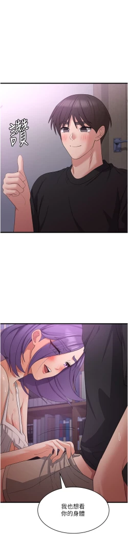 Page 153 of 消灾解饿 41-46 完结