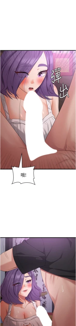 Page 154 of 消灾解饿 41-46 完结