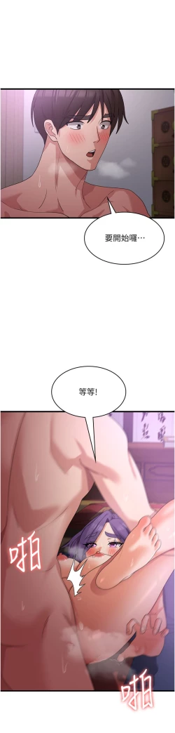 Page 173 of 消灾解饿 41-46 完结