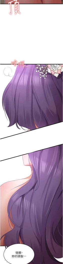 Page 185 of 消灾解饿 41-46 完结