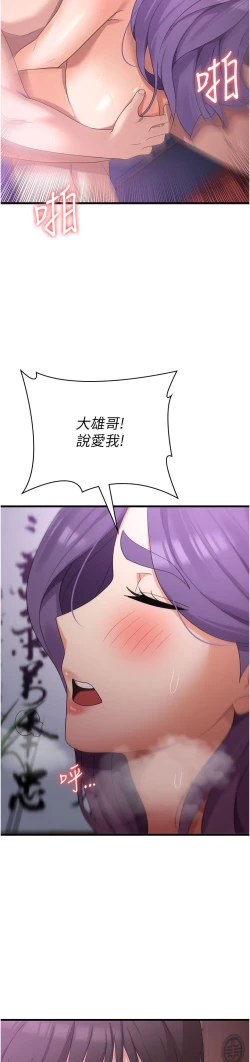 Page 193 of 消灾解饿 41-46 完结