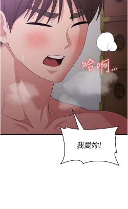 Page 194 of 消灾解饿 41-46 完结