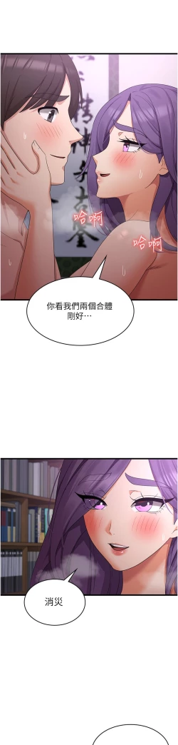 Page 202 of 消灾解饿 41-46 完结