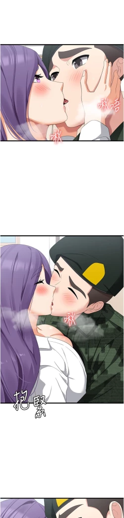 Page 217 of 消灾解饿 41-46 完结