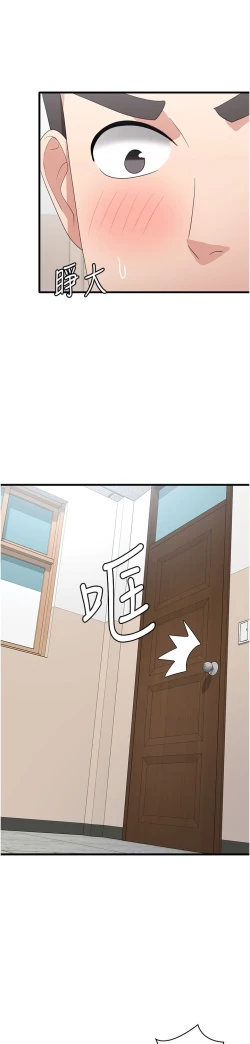 Page 221 of 消灾解饿 41-46 完结
