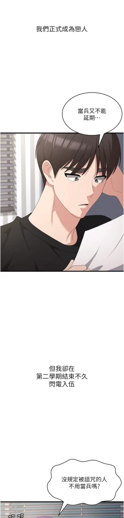 Page 226 of 消灾解饿 41-46 完结