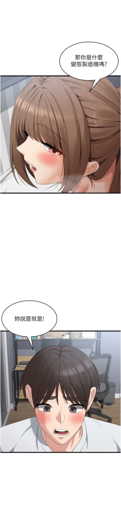 Page 22 of 消灾解饿 41-46 完结