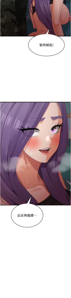 Page 232 of 消灾解饿 41-46 完结