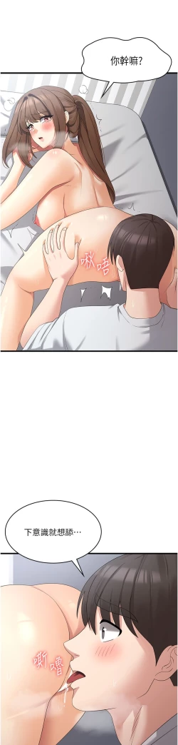 Page 27 of 消灾解饿 41-46 完结