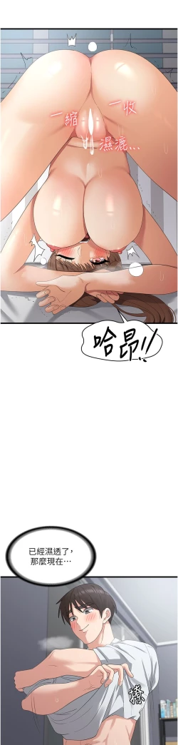 Page 30 of 消灾解饿 41-46 完结