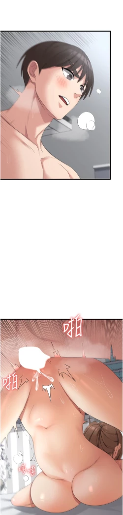 Page 35 of 消灾解饿 41-46 完结