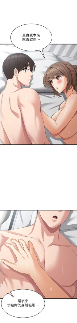 Page 67 of 消灾解饿 41-46 完结