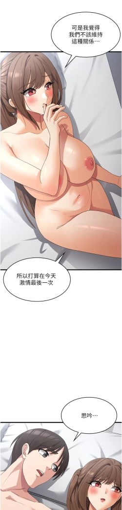 Page 71 of 消灾解饿 41-46 完结