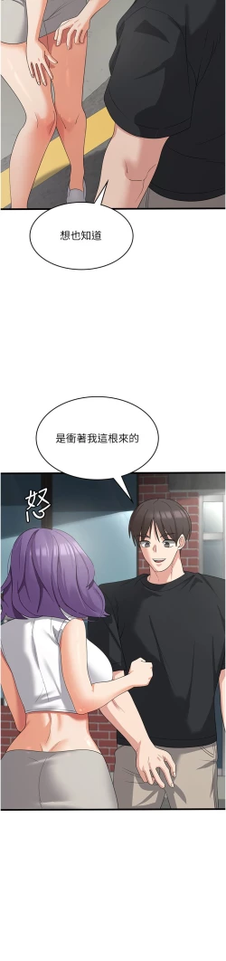 Page 92 of 消灾解饿 41-46 完结