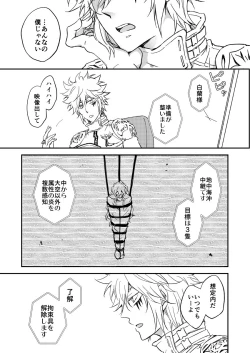 Page 103 of Bourei no yoru wa akeru