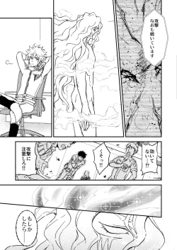 Page 105 of Bourei no yoru wa akeru