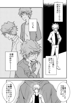 Page 16 of Bourei no yoru wa akeru