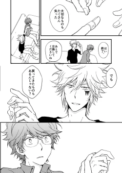 Page 31 of Bourei no yoru wa akeru