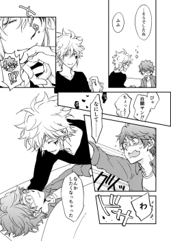 Page 32 of Bourei no yoru wa akeru