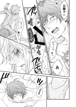 Page 56 of Bourei no yoru wa akeru