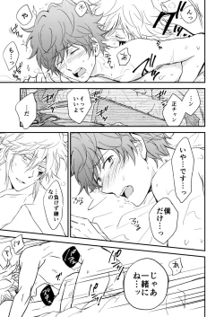 Page 58 of Bourei no yoru wa akeru