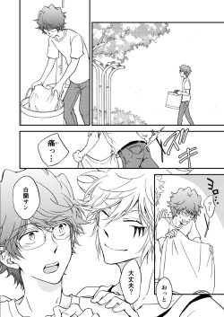 Page 61 of Bourei no yoru wa akeru