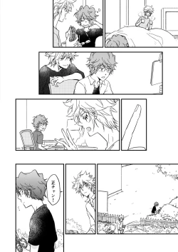 Page 63 of Bourei no yoru wa akeru