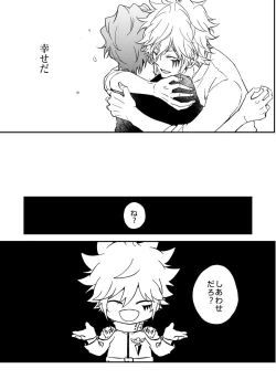 Page 66 of Bourei no yoru wa akeru