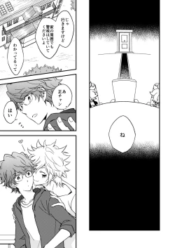 Page 68 of Bourei no yoru wa akeru