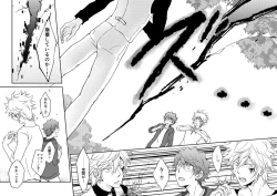 Page 91 of Bourei no yoru wa akeru