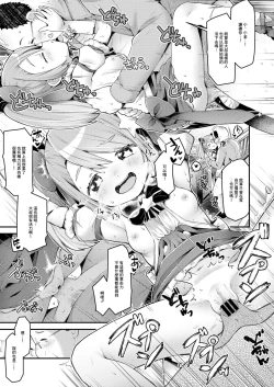 Page 17 of 魔法少女プリンセスミーティア 悲しみから救え!愛の奇跡!