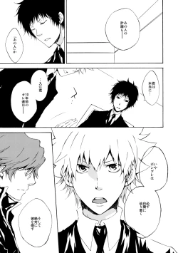 Page 19 of Bye bye, arigato