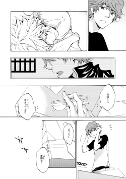 Page 32 of Bye bye, arigato