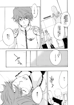 Page 37 of Bye bye, arigato